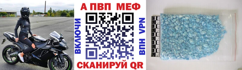 APVP крисы CK  Купить где  Кологрив 