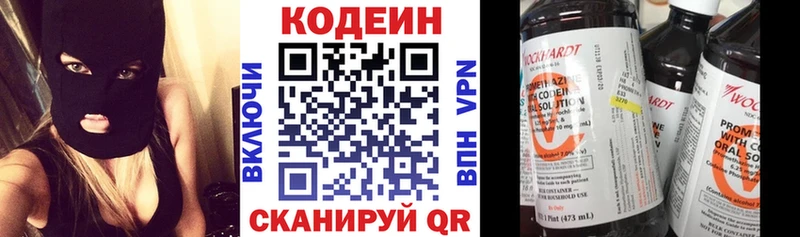 Купить где  Кологрив  Codein напиток Lean (лин) 