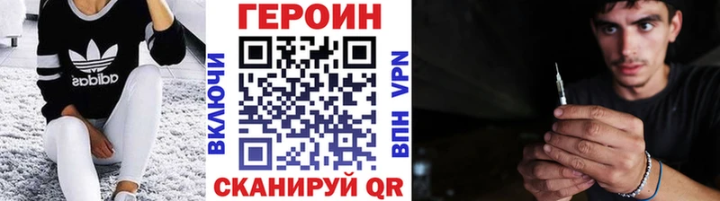 Героин Афган  Купить закладки  Кологрив 