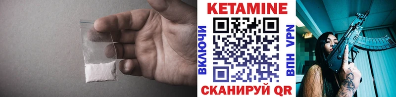 Купить где  Кологрив  КЕТАМИН VHQ 