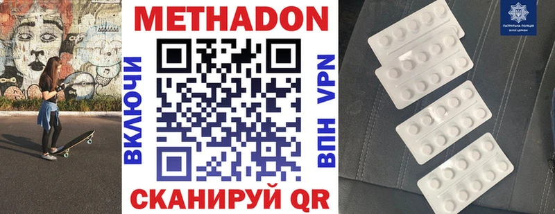 МЕТАДОН VHQ  Купить  Кологрив 
